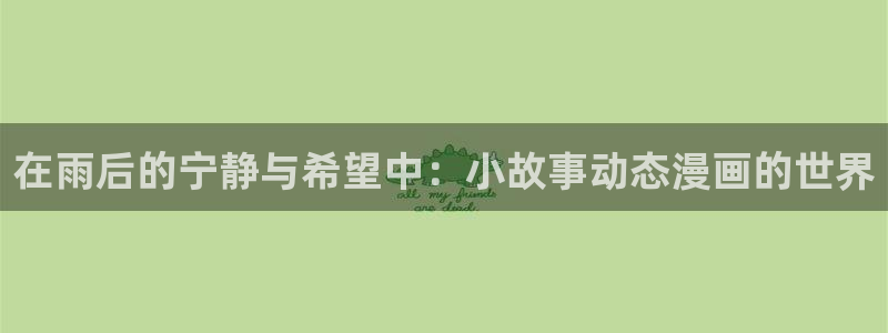 漫蛙正版入口