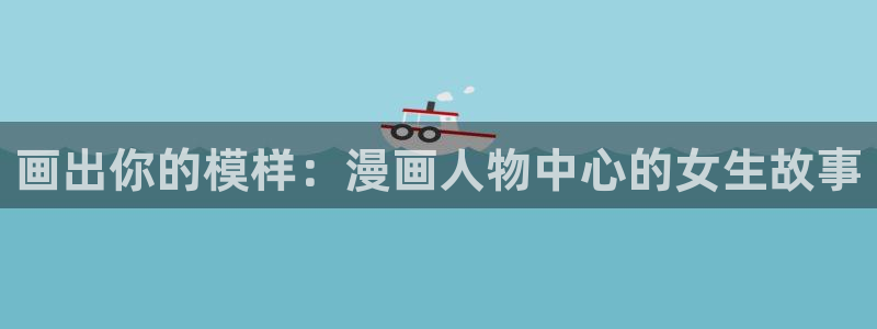 漫蛙动漫官网下载