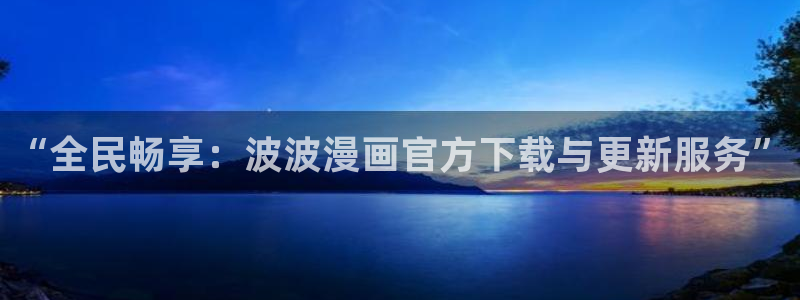 漫蛙2免费版app下载