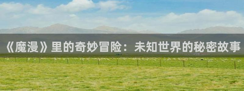 漫蛙漫画免费官网下载