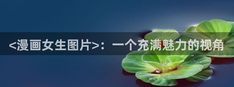 漫蛙自动跳转