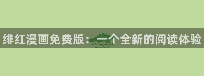 漫蛙app下载网站
