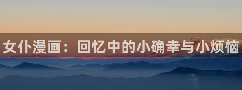 漫蛙 一耽