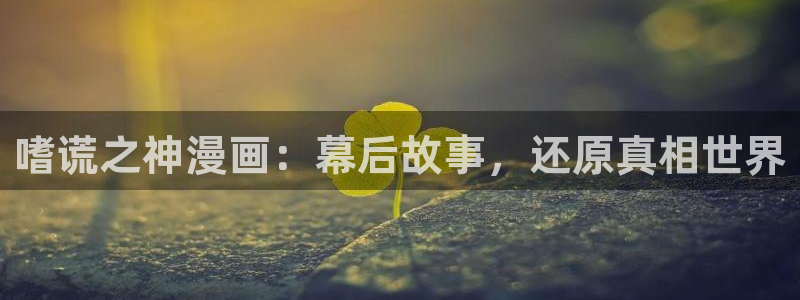 漫蛙网页版跳转登录入口