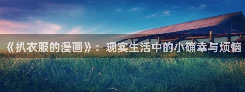 如何下载漫蛙漫画app