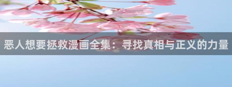 漫蛙防走失入口