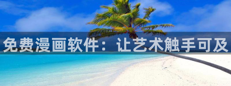 漫蛙漫画台版页面网页版
